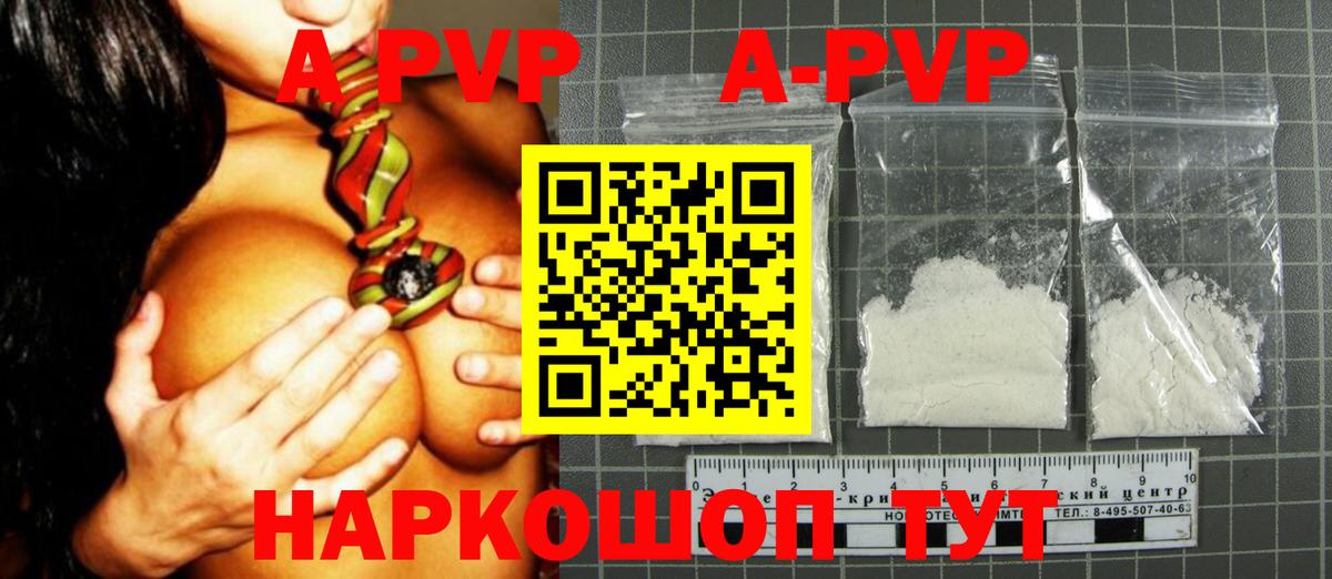 A PVP Соль  Вход с VPN  A PVP крисы CK  Карпинск  A PVP крисы CK 
