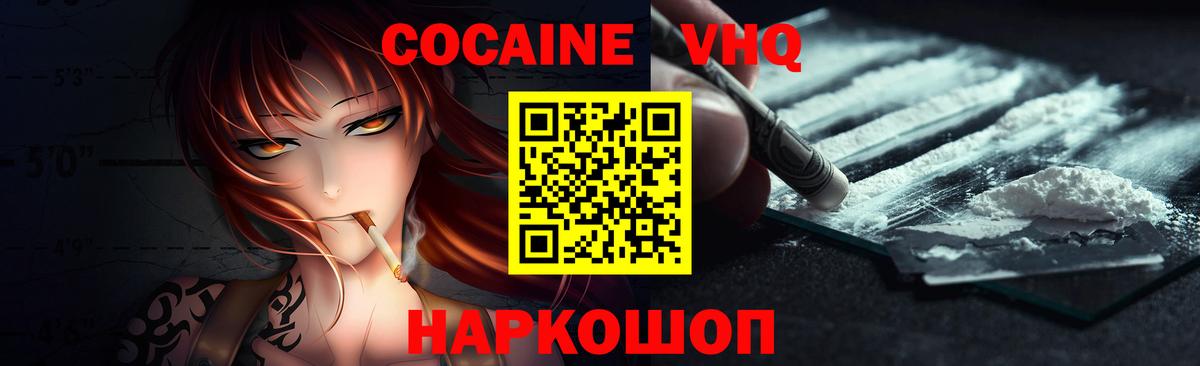 Кокаин Эквадор  КОКАИН 97%  Вход с VPN  Карпинск 