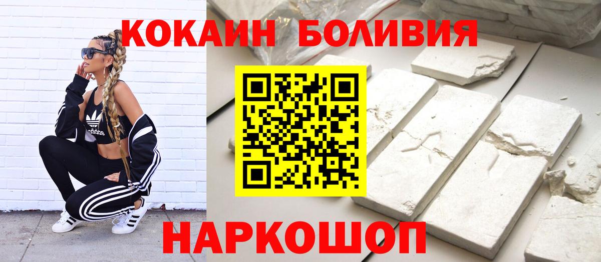 Кокаин Перу Карпинск