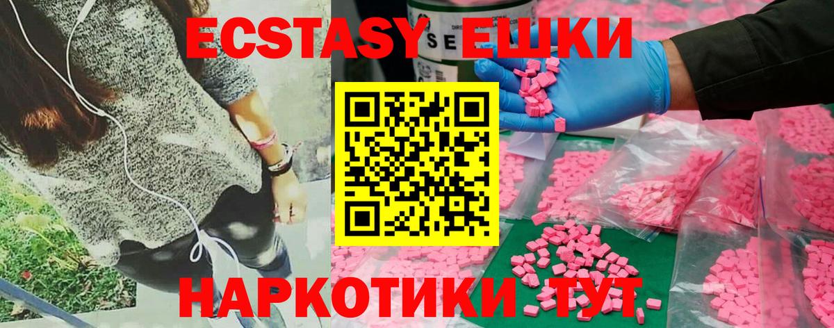 ЭКСТАЗИ ешки  Вход с VPN  ЭКСТАЗИ  ЭКСТАЗИ VHQ  Карпинск 