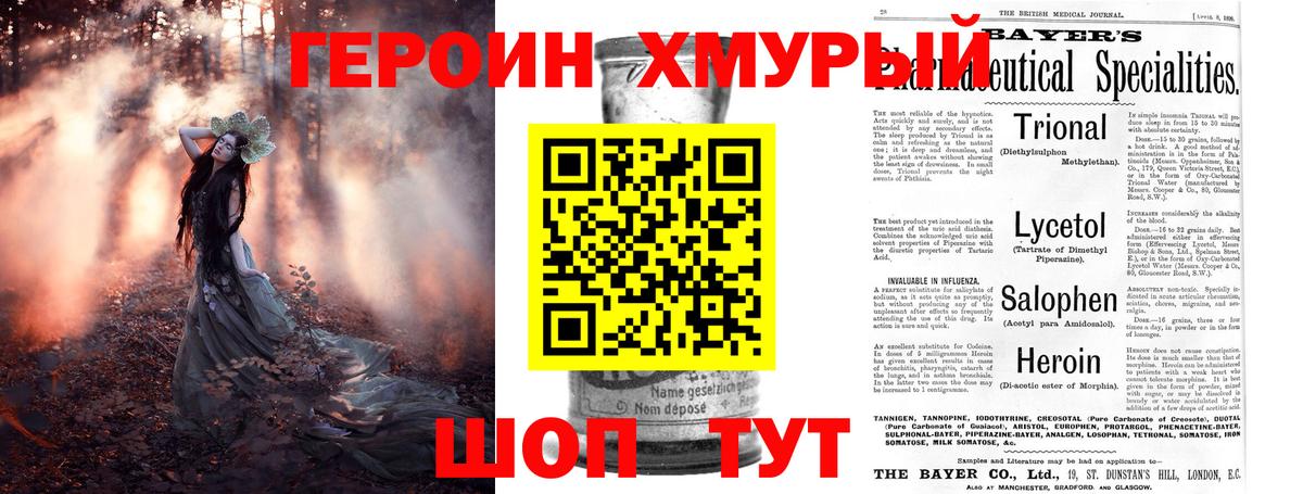 Героин герыч Карпинск