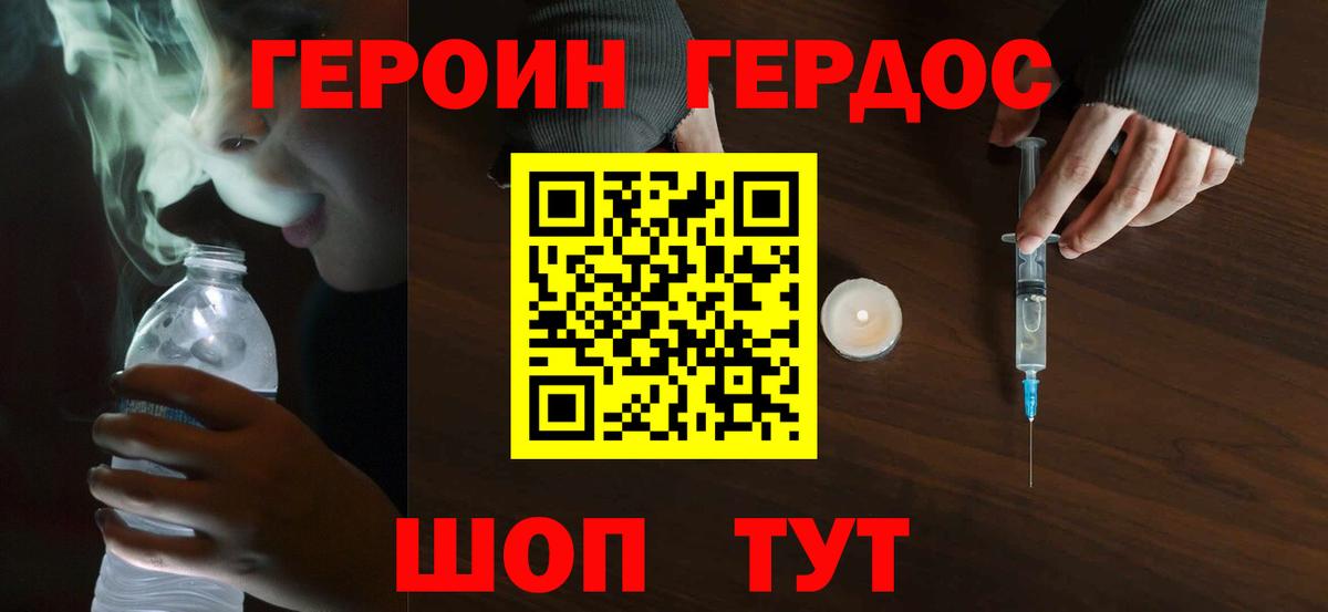 Карпинск  ГЕРОИН белый  Вход с VPN 