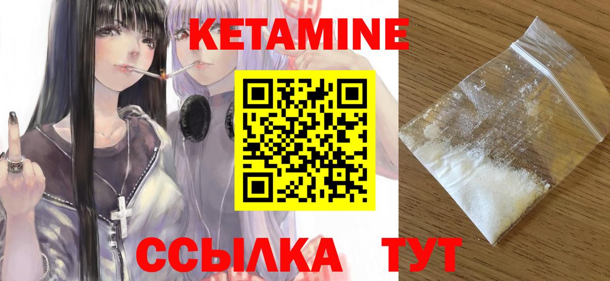 Карпинск  Кетамин ketamine  Кетамин VHQ  Вход с VPN 