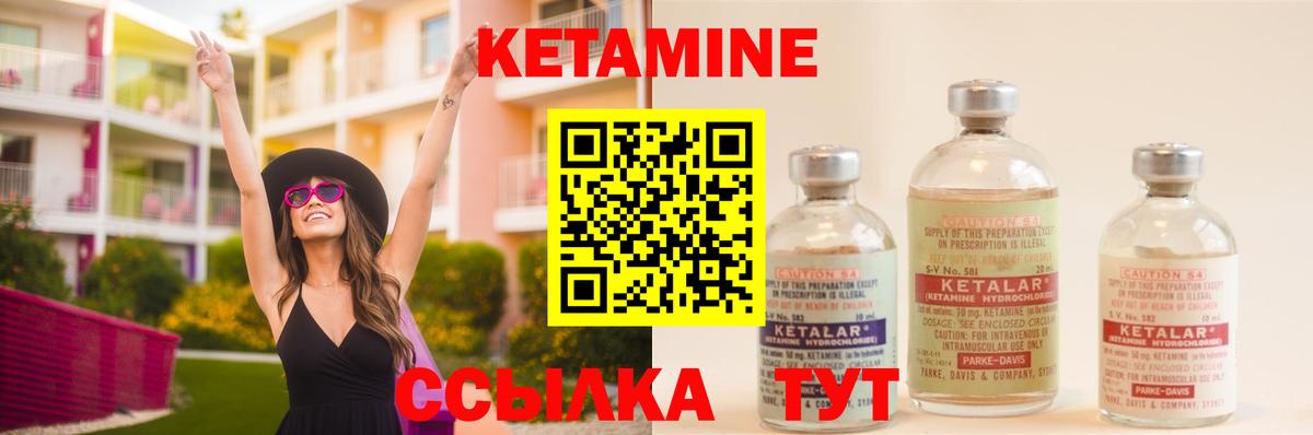 КЕТАМИН ketamine Карпинск