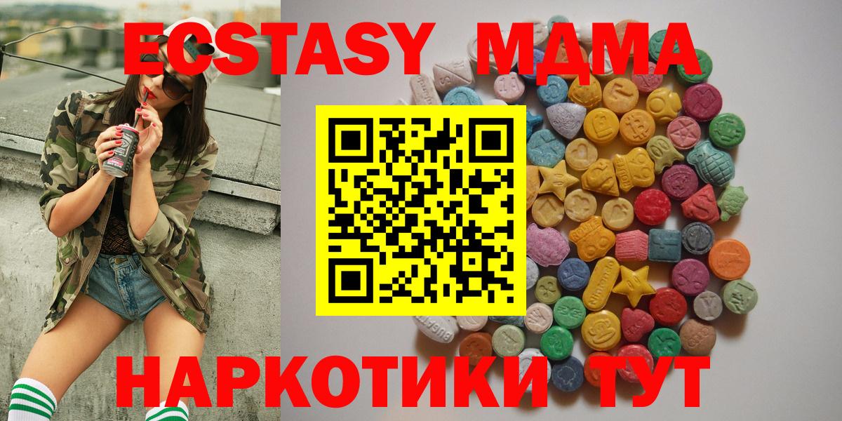 Карпинск  МДМА молли  МДМА  MDMA Molly  Вход с VPN 