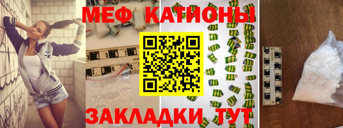 Меф кристаллы Карпинск