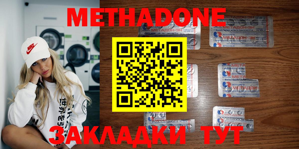 МЕТАДОН белоснежный  Вход с VPN  Карпинск 