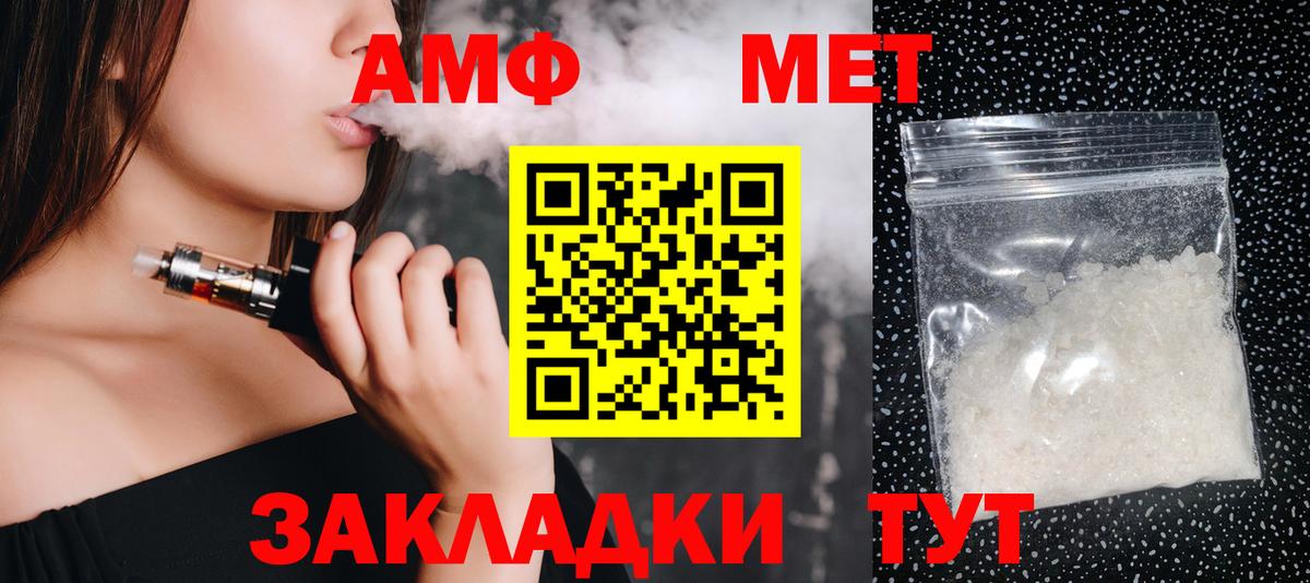 МЕТАМФЕТАМИН мет Карпинск