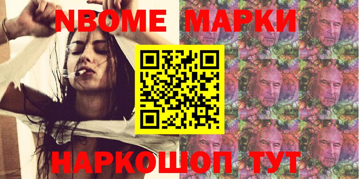 Марки N-bome 1,5мг  Марки N-bome  Карпинск  Вход с VPN 
