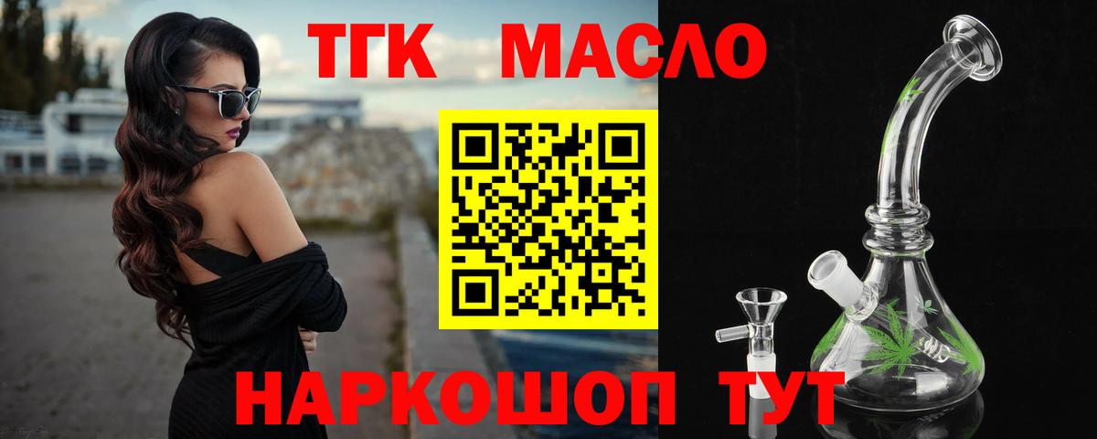 Дистиллят ТГК THC oil Карпинск